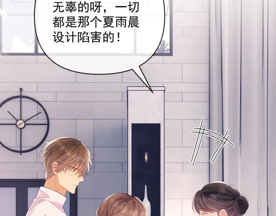 第64话 不如再添一把火 第22页