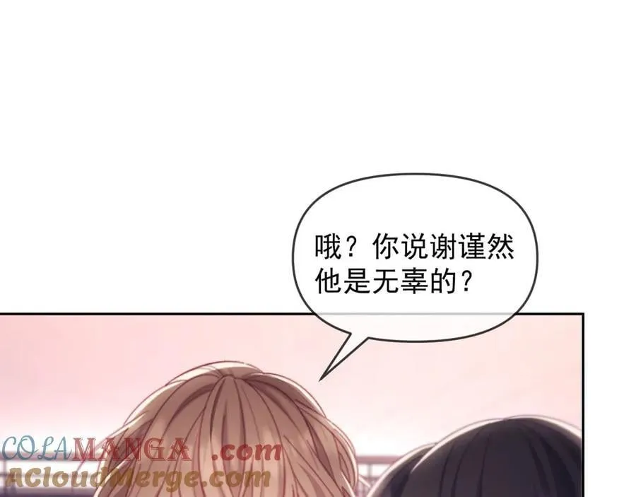 第64话 不如再添一把火 第25页