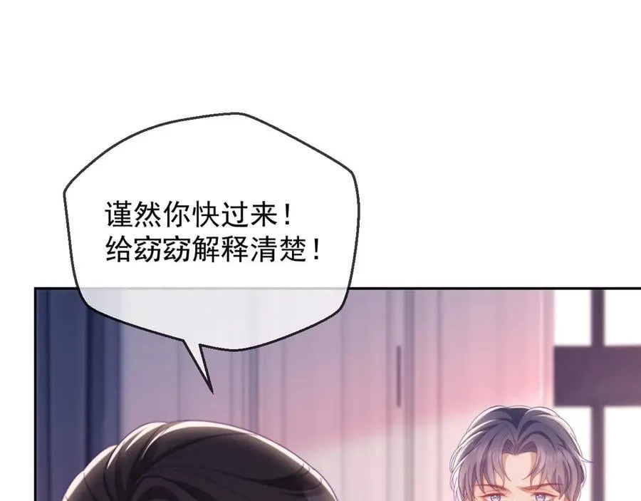 第64话 不如再添一把火 第27页