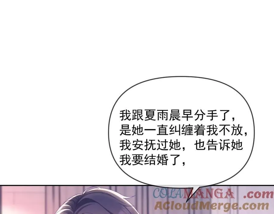 第64话 不如再添一把火 第29页