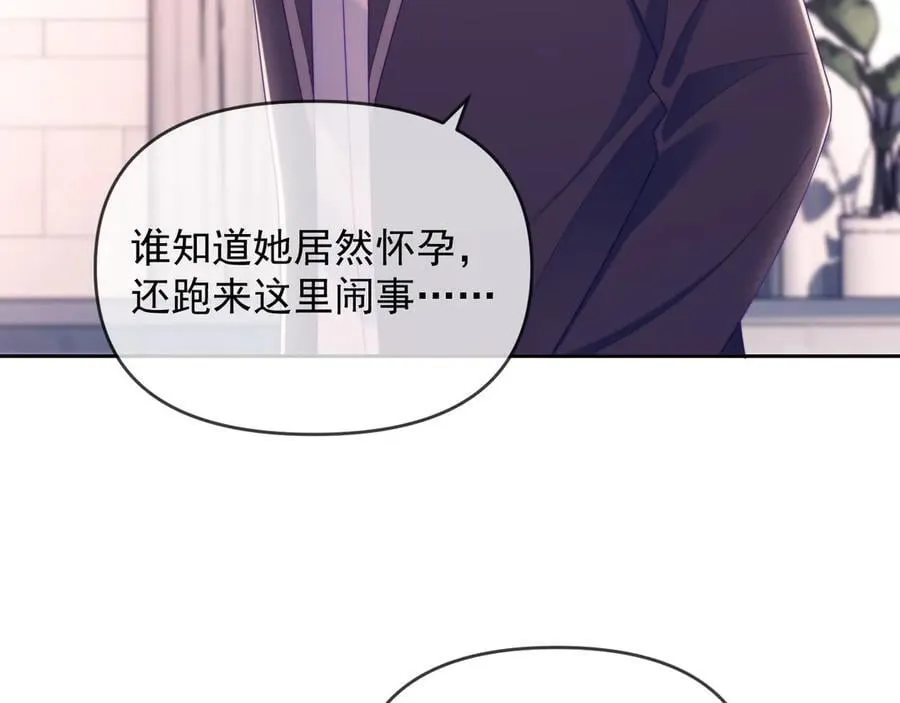 第64话 不如再添一把火 第31页
