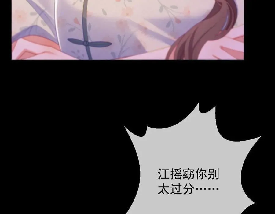 第64话 不如再添一把火 第34页