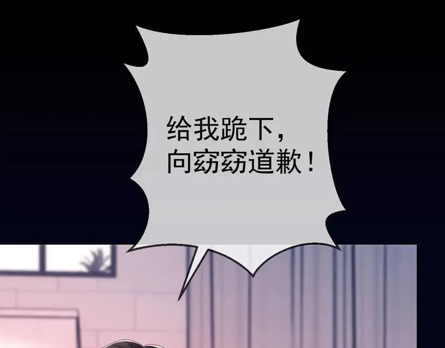 第64话 不如再添一把火 第39页