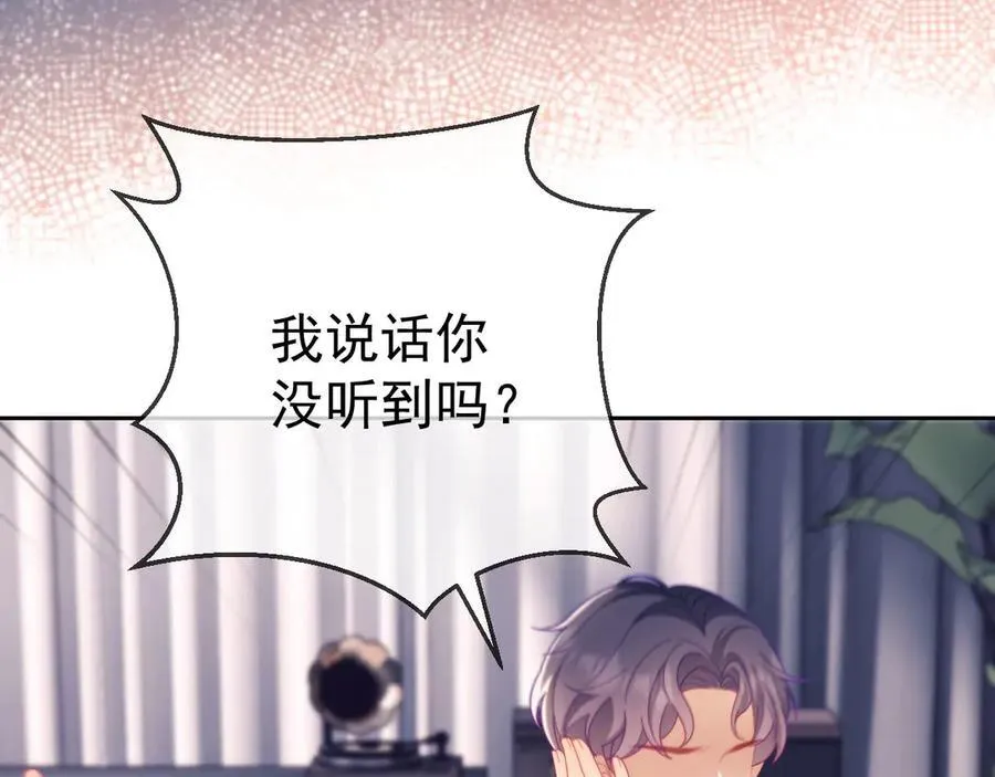 第64话 不如再添一把火 第42页
