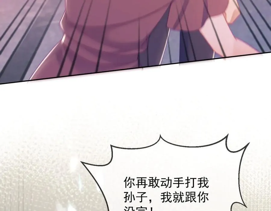 第64话 不如再添一把火 第44页
