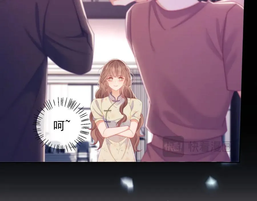 第64话 不如再添一把火 第47页