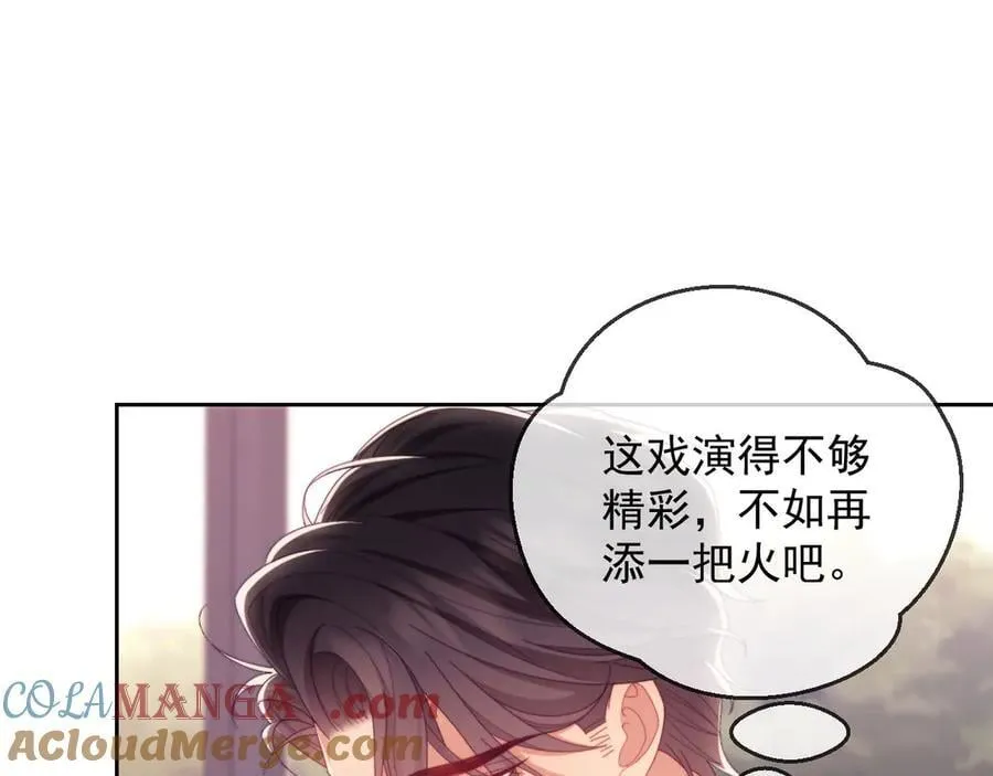 第64话 不如再添一把火 第49页
