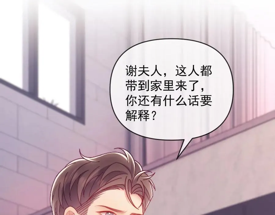 第64话 不如再添一把火 第54页