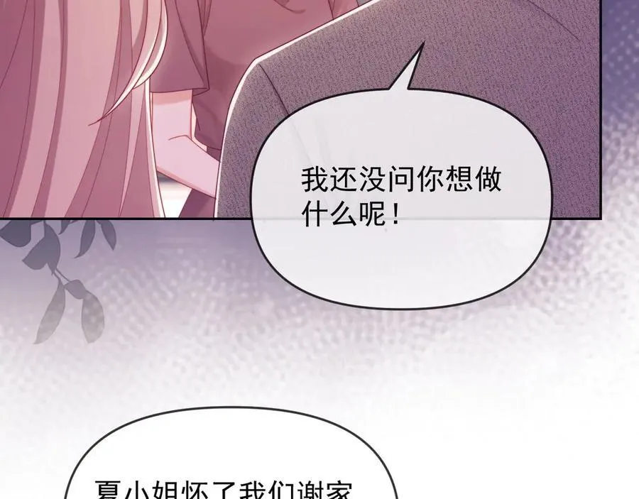 第64话 不如再添一把火 第58页