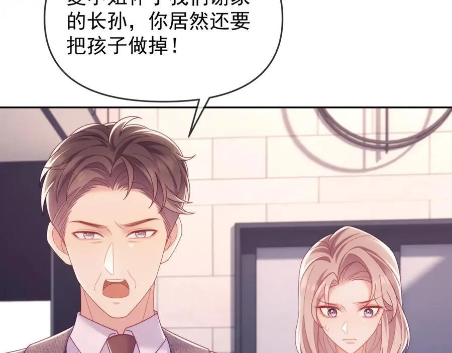 第64话 不如再添一把火 第59页