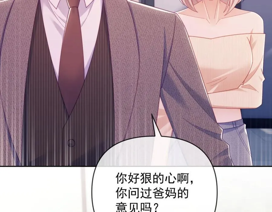 第64话 不如再添一把火 第60页