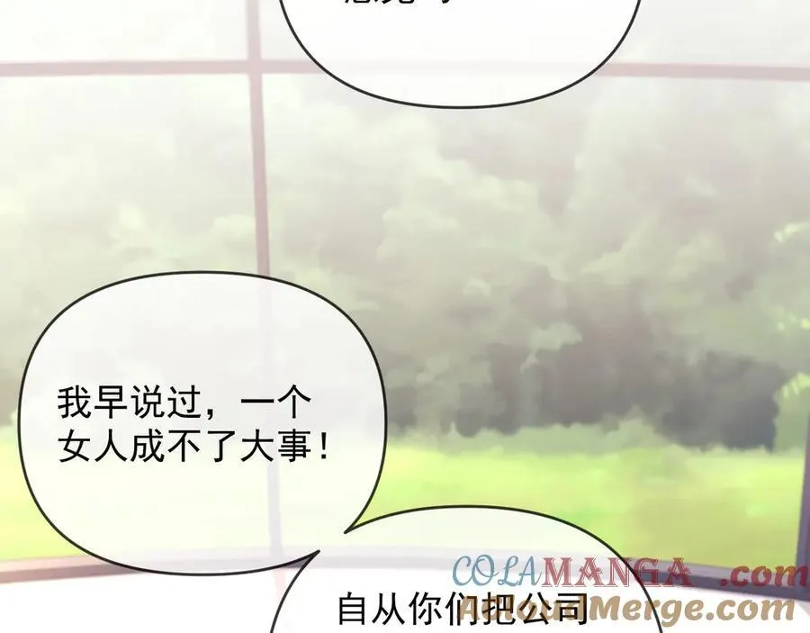 第64话 不如再添一把火 第61页