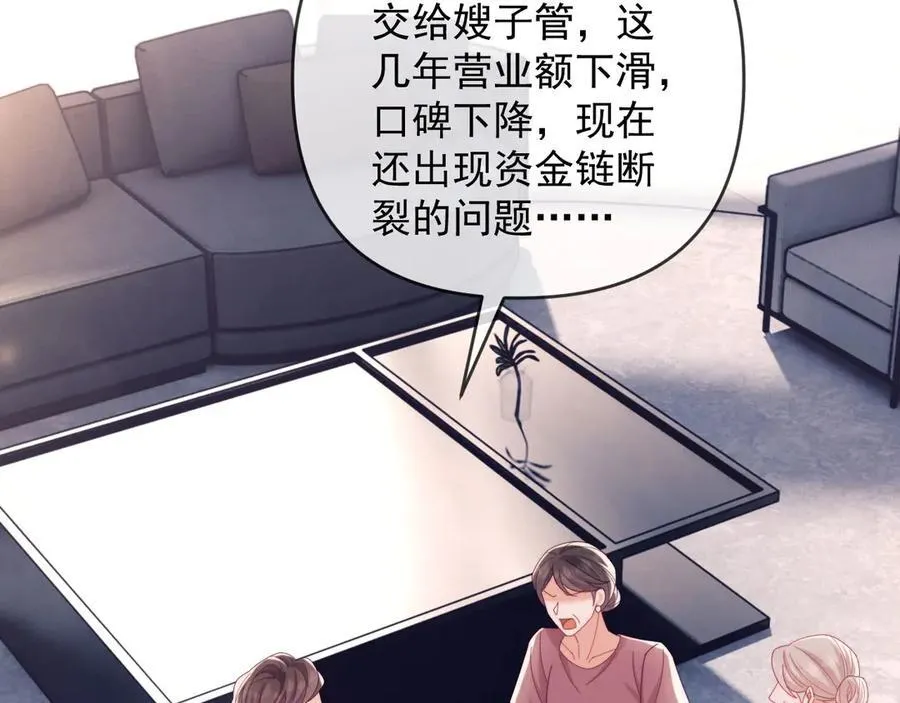第64话 不如再添一把火 第62页