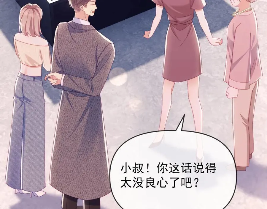 第64话 不如再添一把火 第63页