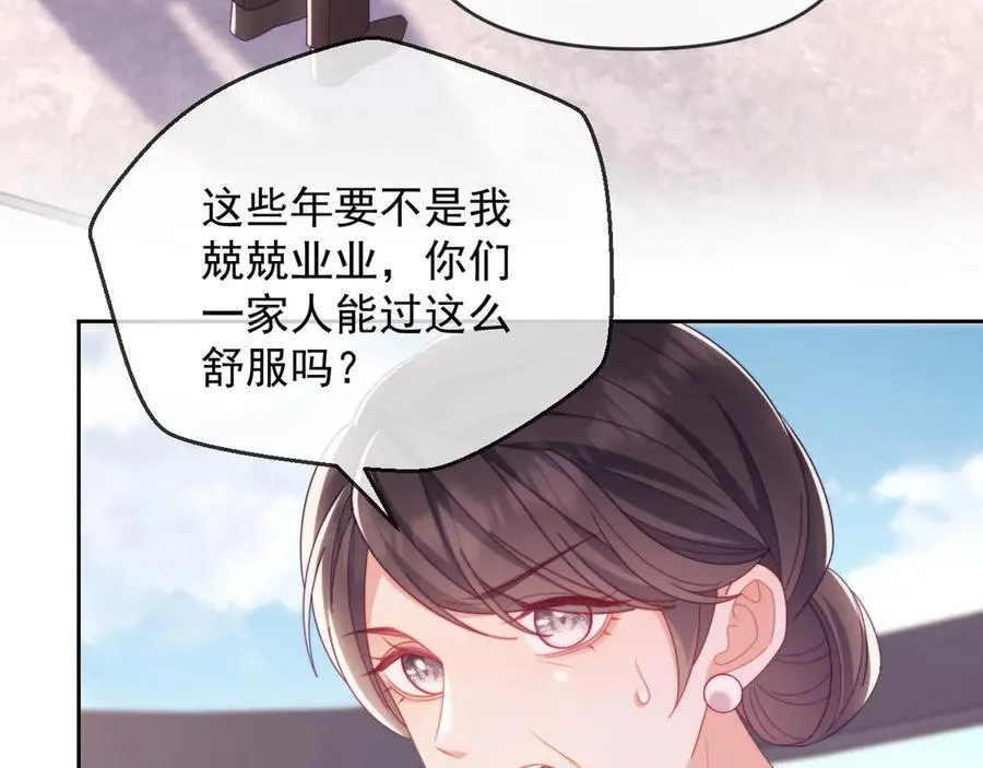 第64话 不如再添一把火 第64页
