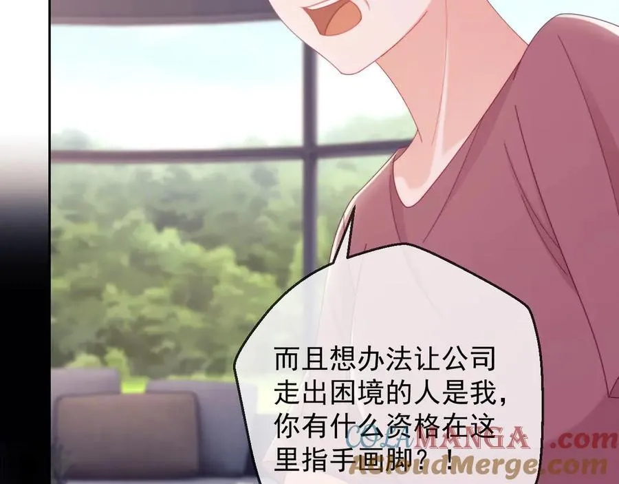 第64话 不如再添一把火 第65页
