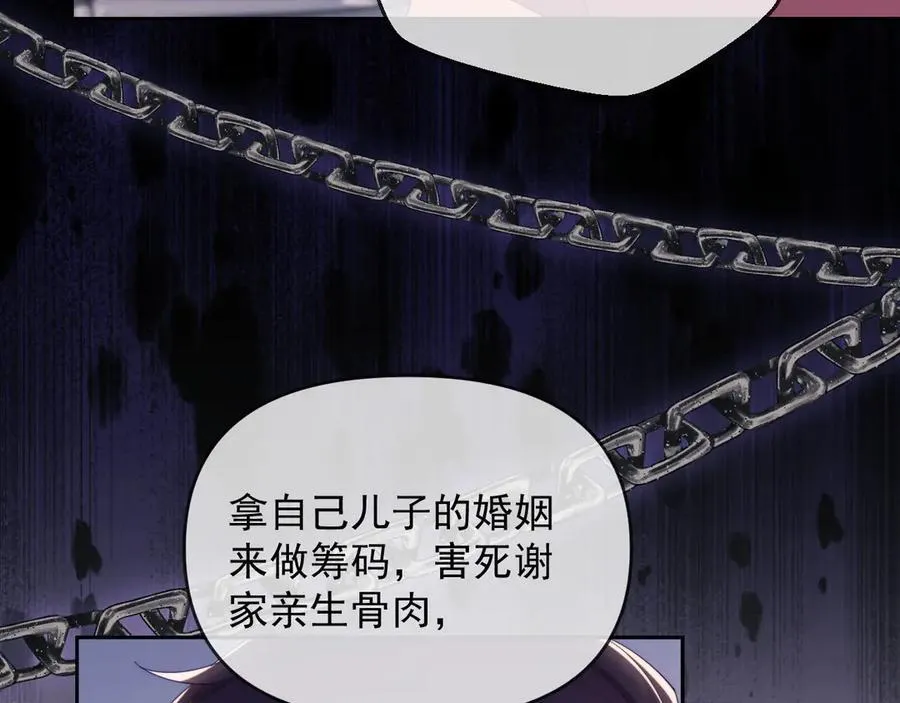第64话 不如再添一把火 第66页