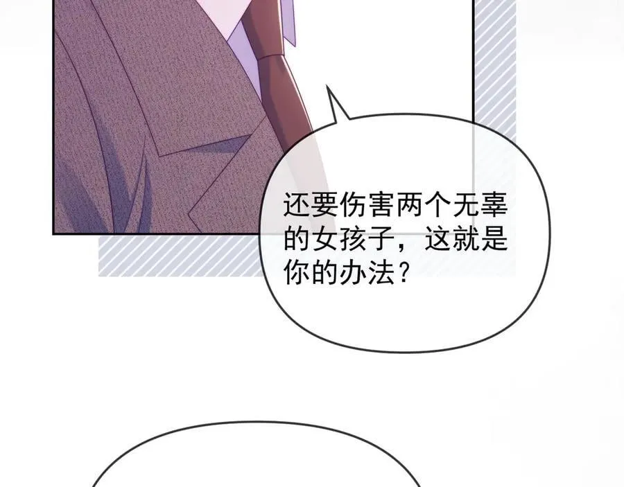 第64话 不如再添一把火 第68页