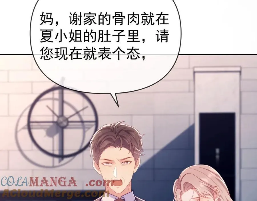 第64话 不如再添一把火 第69页