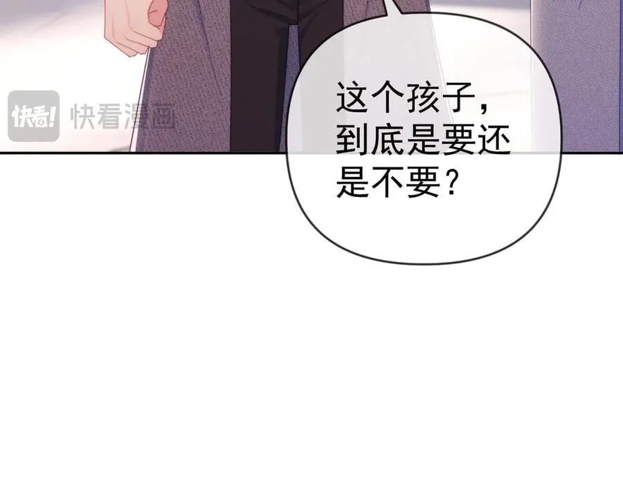 第64话 不如再添一把火 第71页