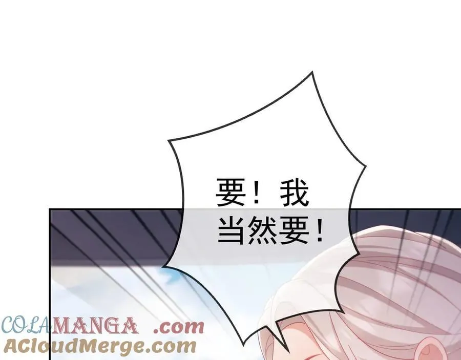 第64话 不如再添一把火 第73页