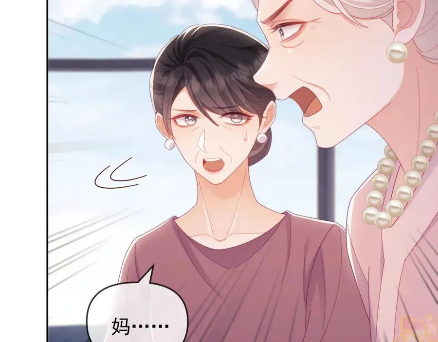 第64话 不如再添一把火 第74页