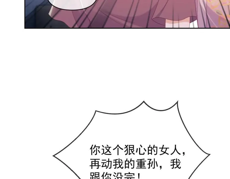 第64话 不如再添一把火 第75页