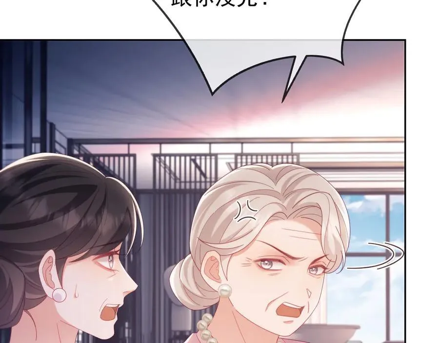 第64话 不如再添一把火 第76页