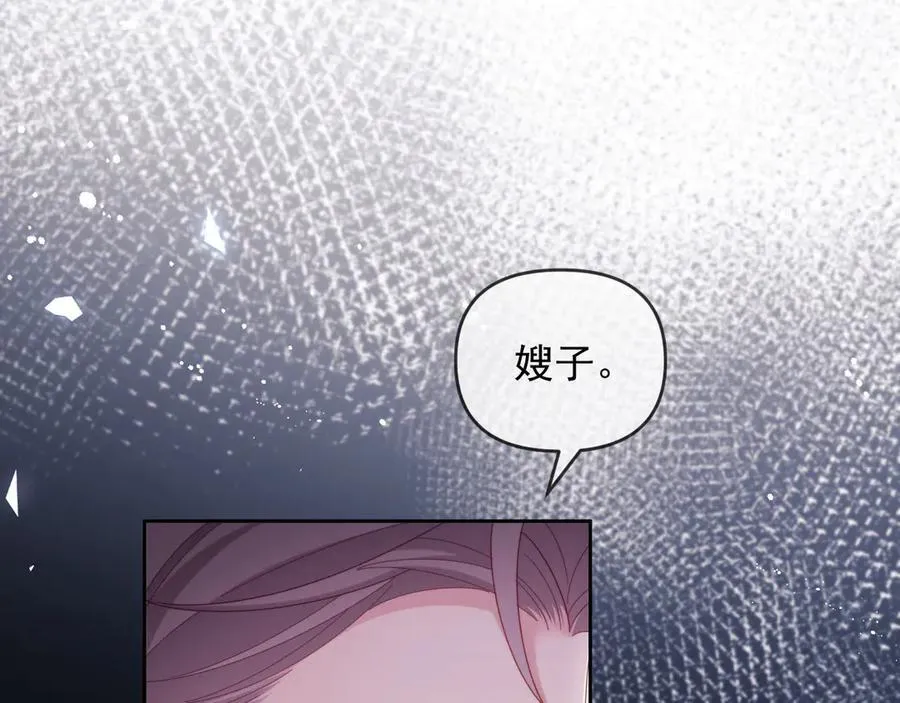 第64话 不如再添一把火 第79页