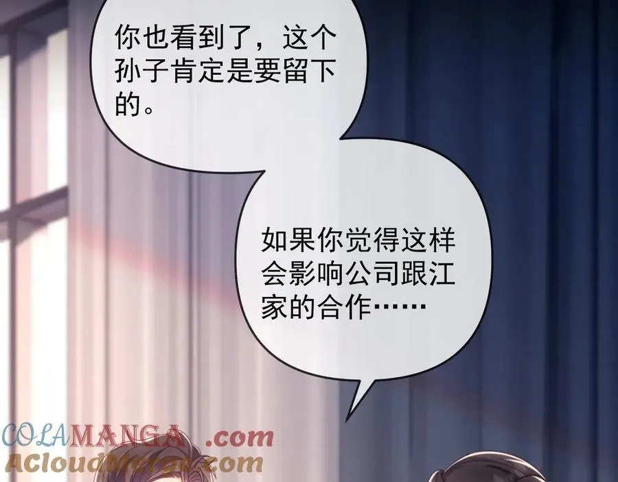 第64话 不如再添一把火 第81页