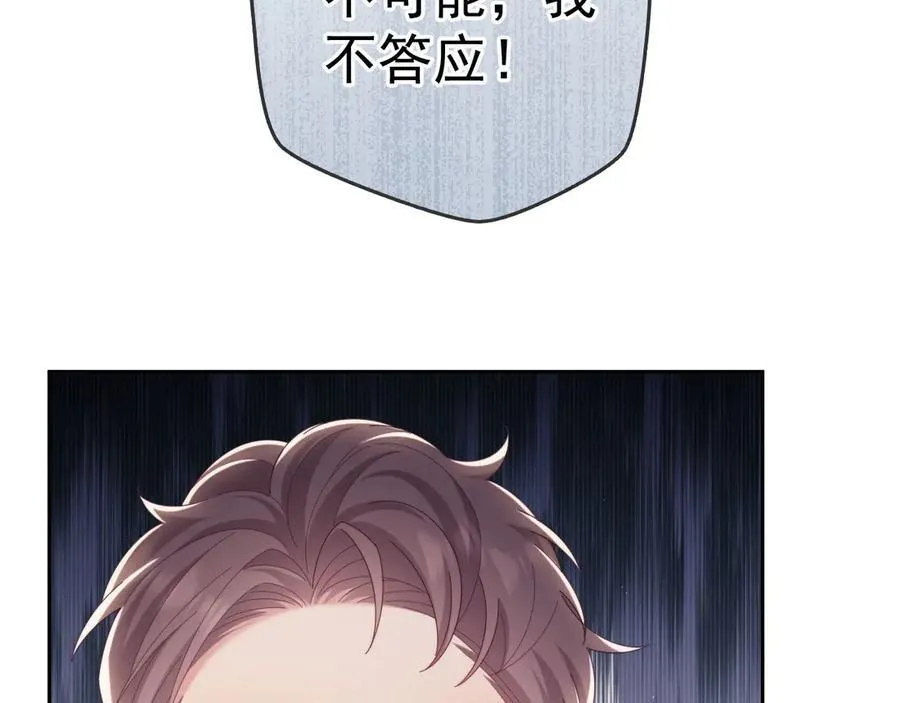 第64话 不如再添一把火 第86页