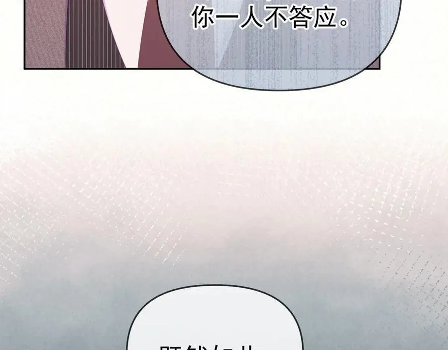 第64话 不如再添一把火 第88页
