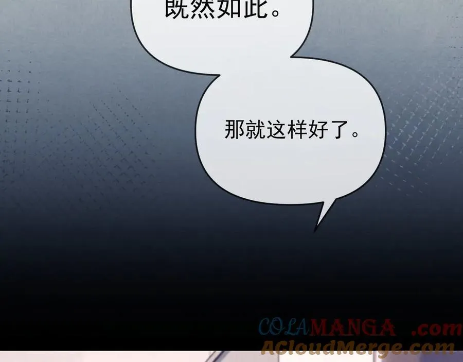 第64话 不如再添一把火 第89页
