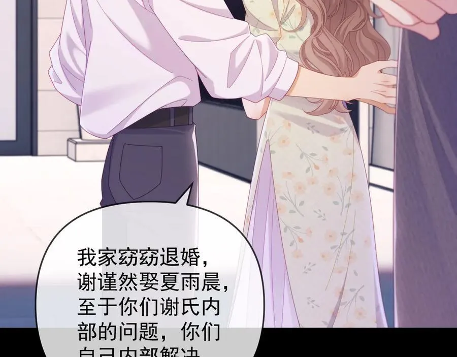 第64话 不如再添一把火 第91页