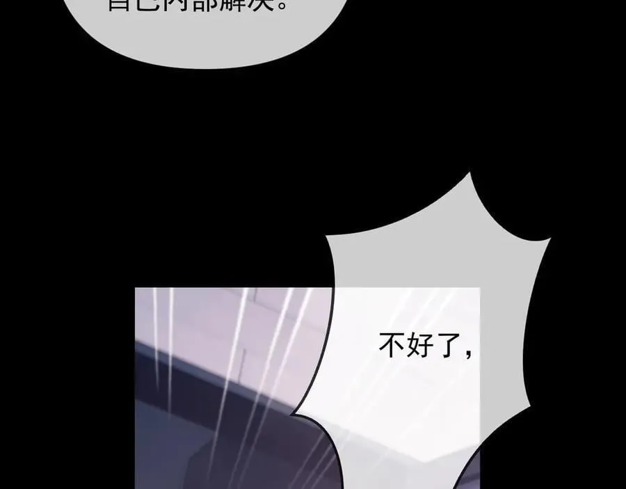 第64话 不如再添一把火 第92页