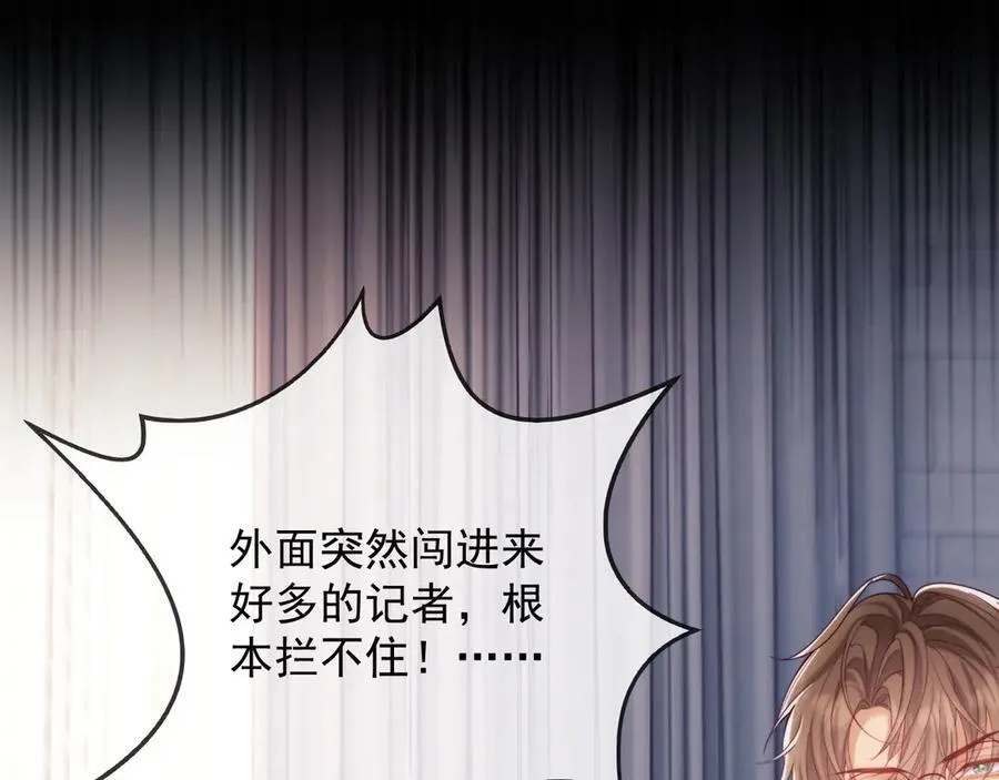 第64话 不如再添一把火 第94页