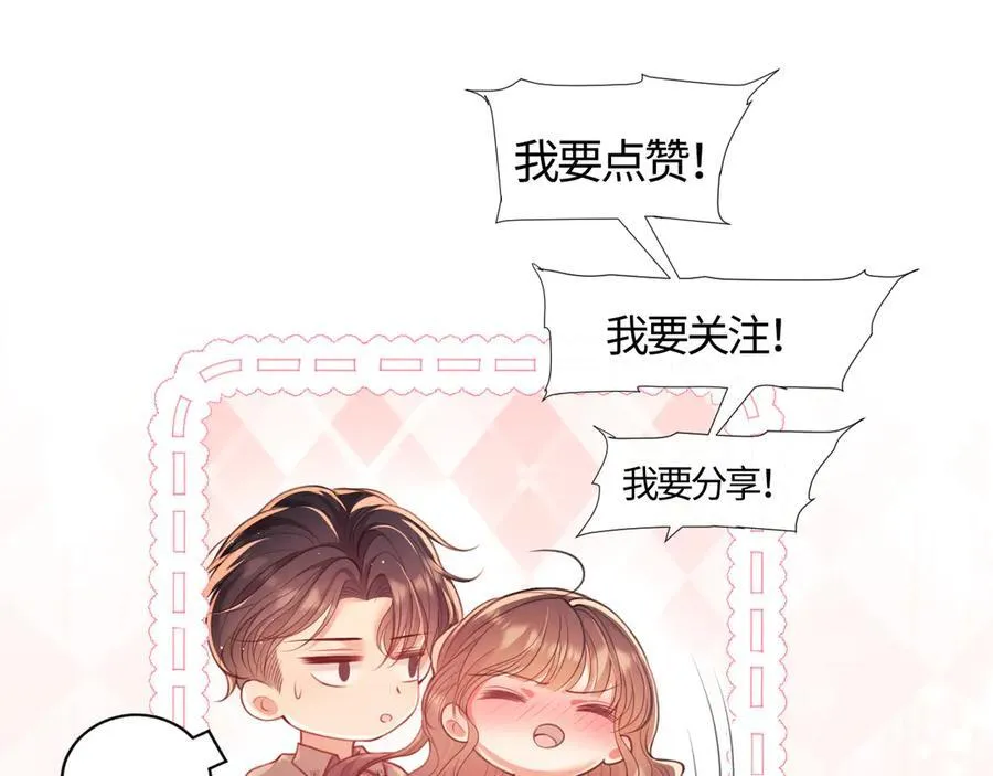第64话 不如再添一把火 第99页