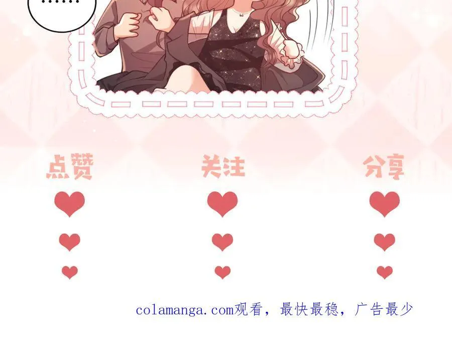 第64话 不如再添一把火 第100页