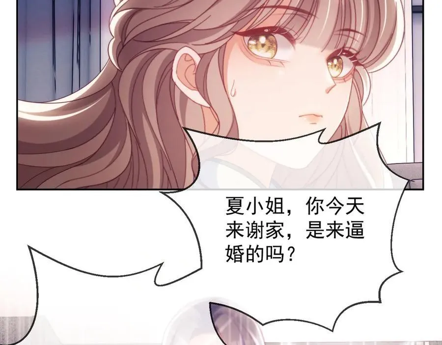 第65话 退婚！ 第6页