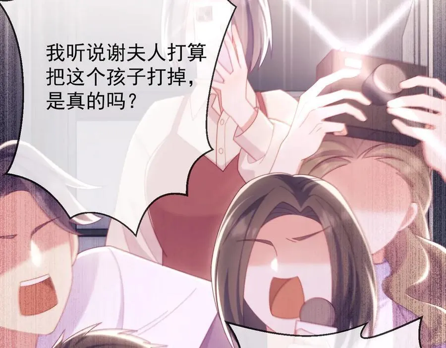 第65话 退婚！ 第7页