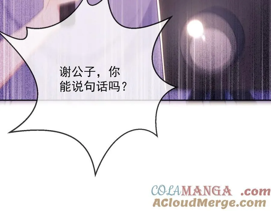 第65话 退婚！ 第9页