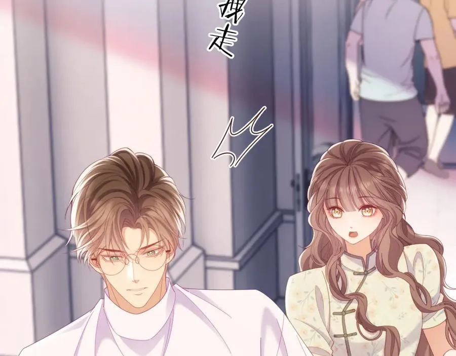 第65话 退婚！ 第19页