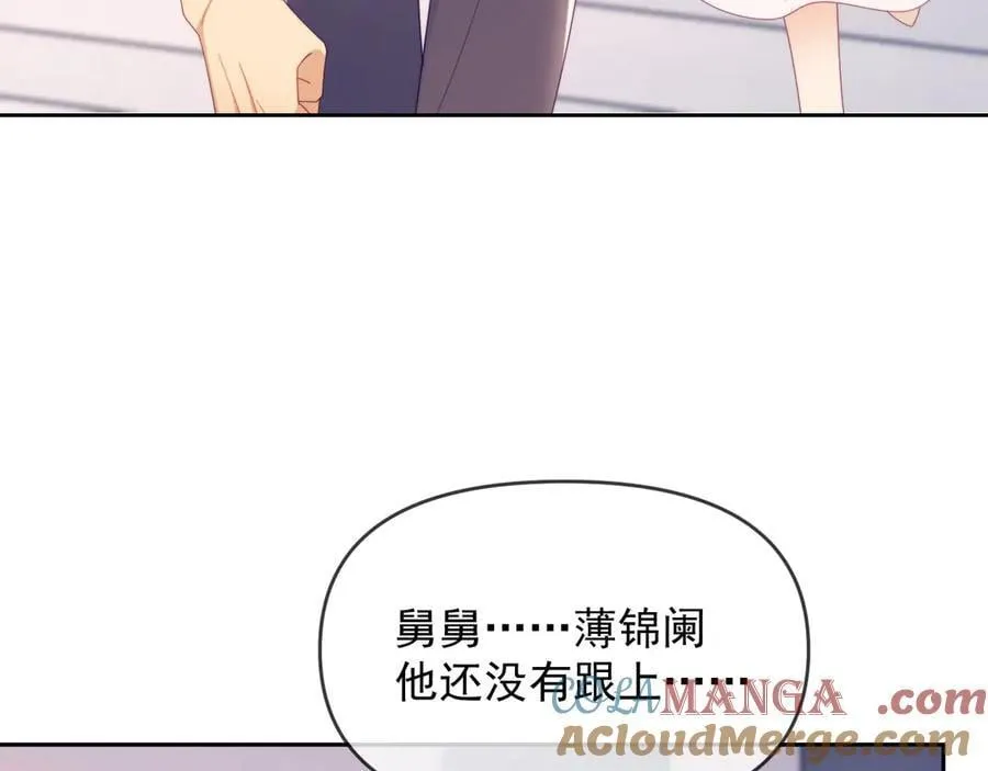 第65话 退婚！ 第21页