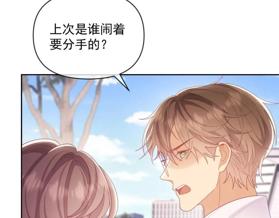 第65话 退婚！ 第24页