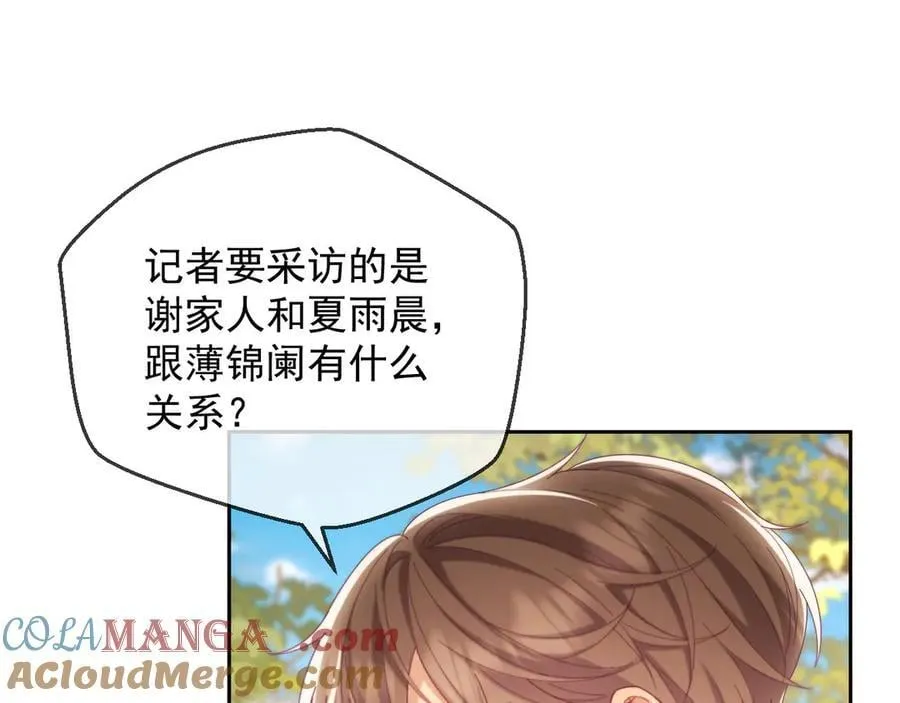 第65话 退婚！ 第29页