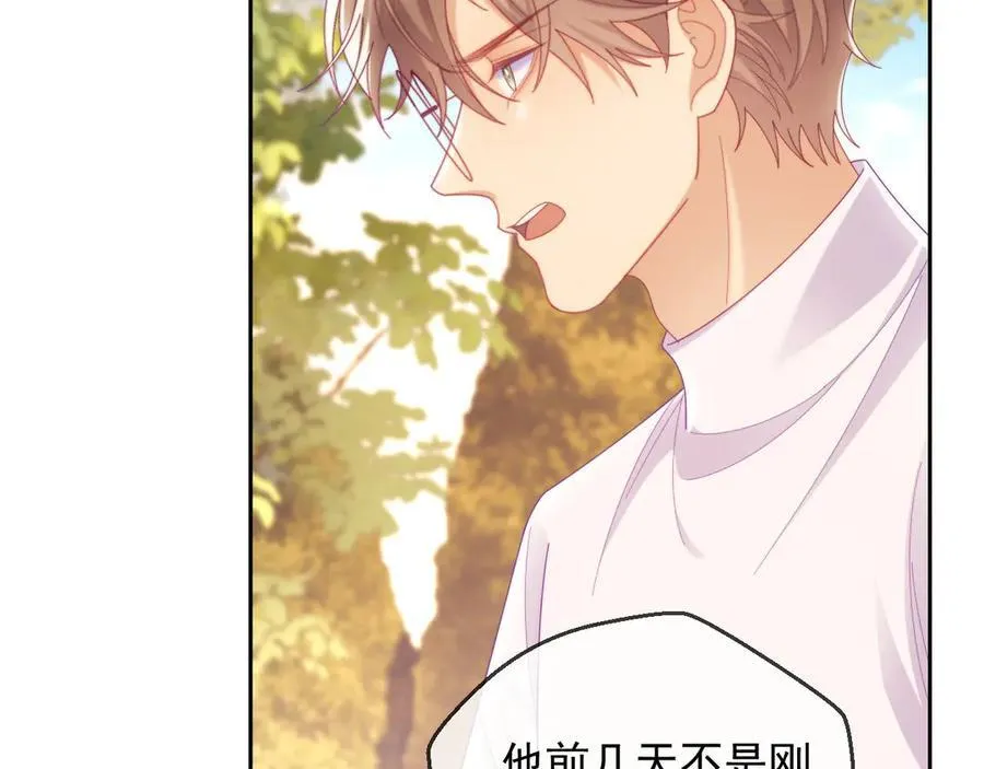 第65话 退婚！ 第30页