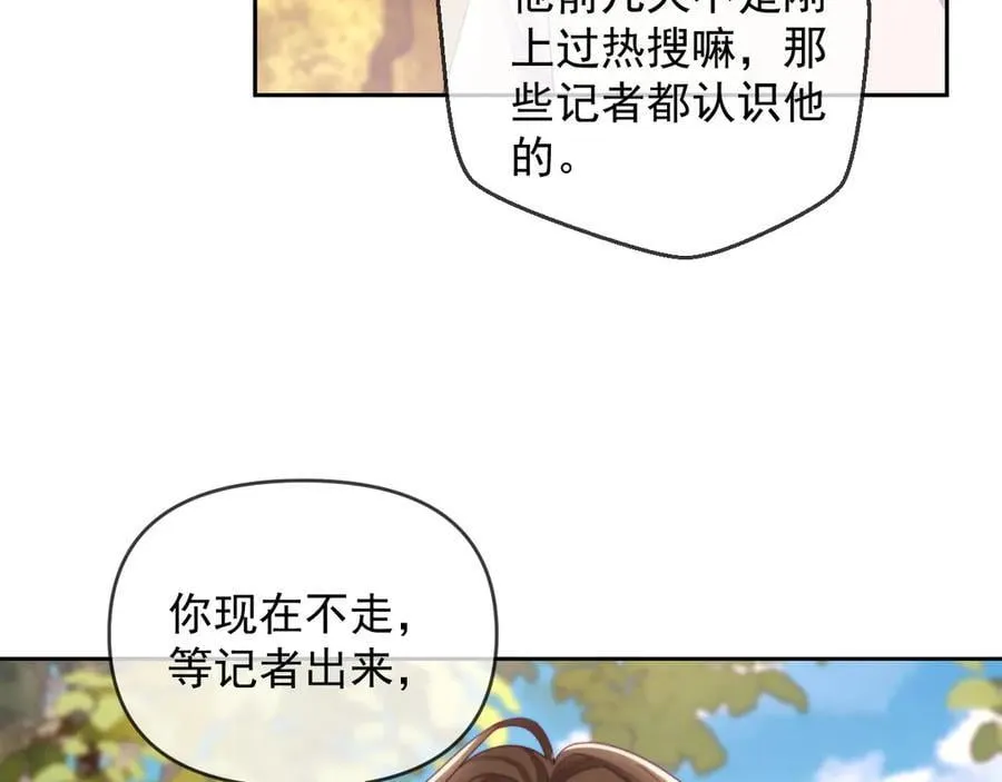 第65话 退婚！ 第31页