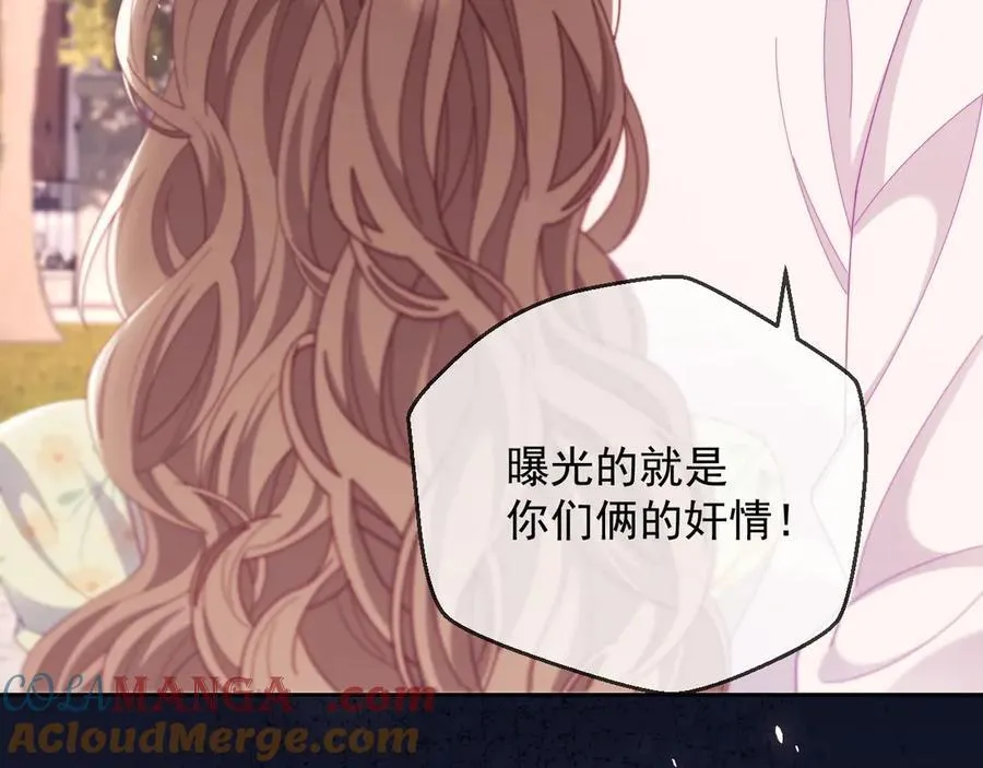 第65话 退婚！ 第33页