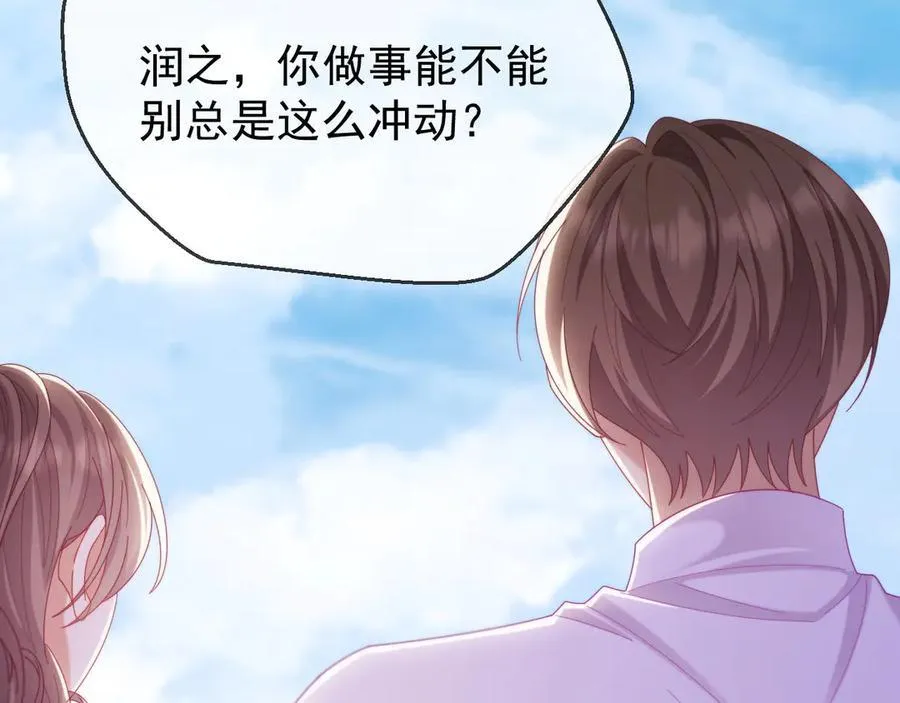 第65话 退婚！ 第42页