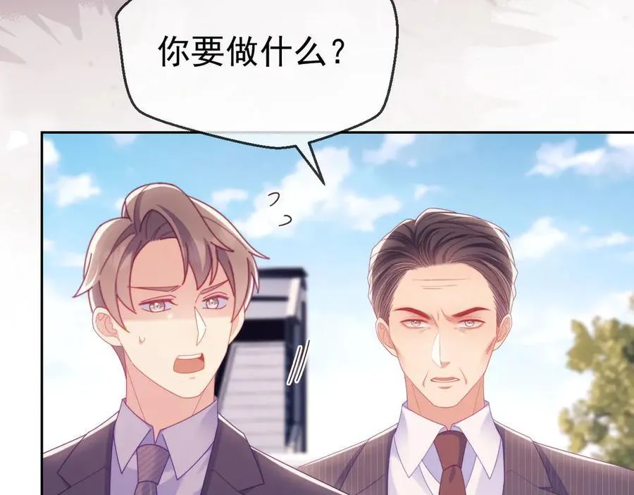 第65话 退婚！ 第48页